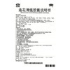 KJ 以岭 连花清瘟胶囊24粒 正品发热咳嗽 商品缩略图3