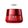 SK-II SK2 大红瓶面霜 滋润型 100g 日本 商品缩略图0