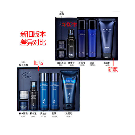 AHC B5玻尿酸保湿补水6件套盒 香港直邮 韩国 商品图1