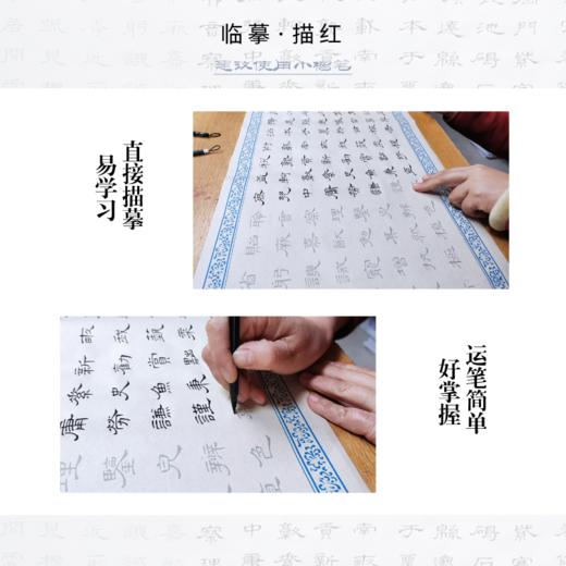 《千字文》隶书宣纸描红长卷 商品图4