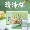 【买3送2】初草堂清沛糕 8种珍贵谷果 手工熬制 吃出健康 全家老小都需要 140g/盒 商品缩略图0