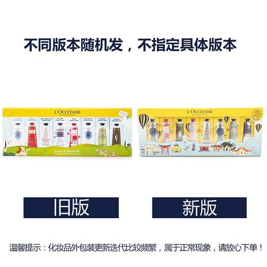 L'OCCITANE 欧舒丹 润手霜8件套 法国 商品图1