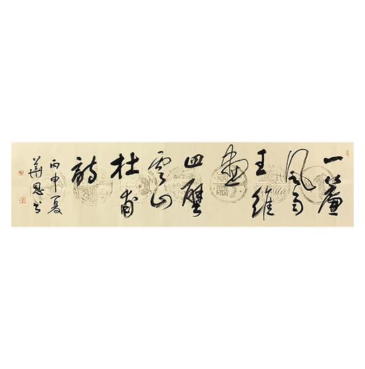 张华恩-真迹-书法《一帘风月王维画 四壁云山杜甫诗》 客厅 玄关  餐厅 卧室 商品图2