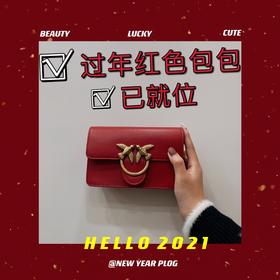 PINKO | 你的过年红色包包已就位！