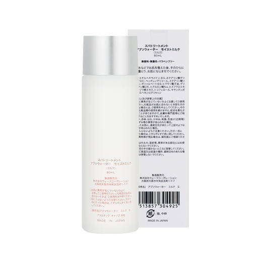 SpaTreatment ABSO抗氧高机能乳液 80ml 日本 商品图2