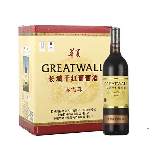 长城 华夏葡园黄标赤霞珠干红葡萄酒 750ml*6瓶 整箱装 中粮出品 商品图0