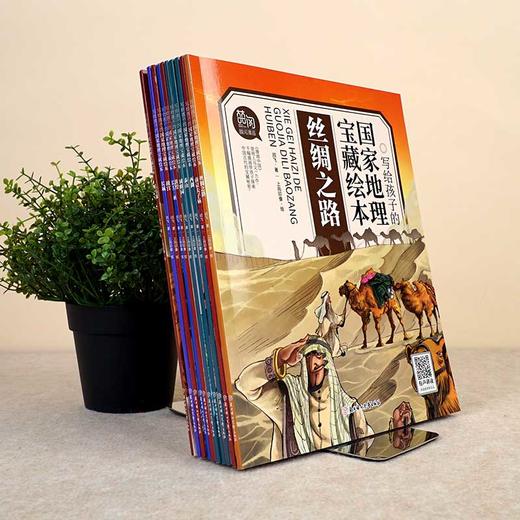 【春节不停发】【地理科普】国家地理宝藏绘本 全十册 1300多幅精美插画 1200多个知识点以及120多个精彩故事 帮助孩子了解博大精深的中国文化 商品图1
