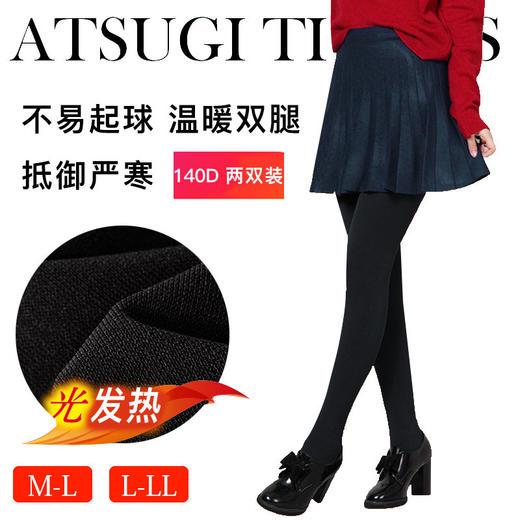 ATSUGI 厚木 发热连裤袜打底裤 140D 黒色 2双 商品图2