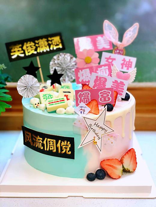 双面奶油蛋糕 下单前请仔细阅读商品详情 商品图0