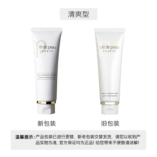 CPB 肌肤之钥 光彩泡沫洁面膏洗面奶 125g 清爽滋润 日本 商品图2