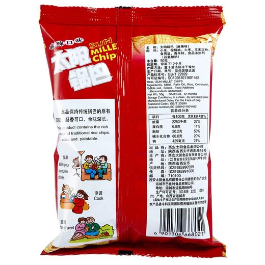 太阳小米锅巴麻辣味250g（50g*5) 商品图3