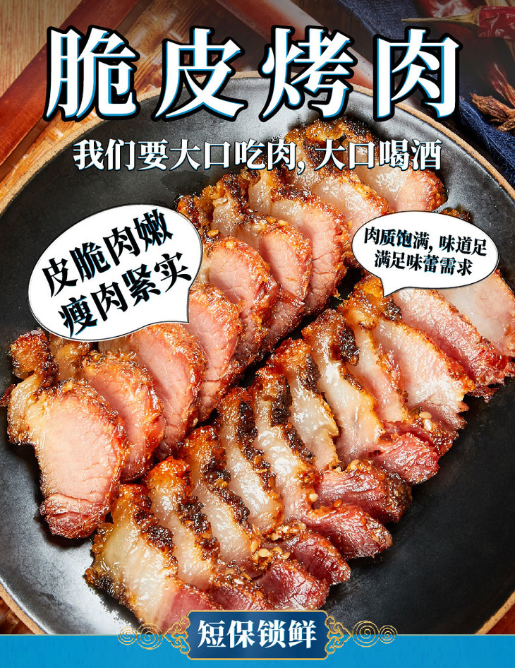 脆皮五花肉香酥烤肉即食猪油渣美食猪肉网红小吃下酒卤味熟食零食
