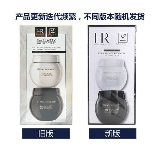 HR赫莲娜 黑白绷带日晚面霜套装（日霜50ML+晚霜50ML）法国 商品图1