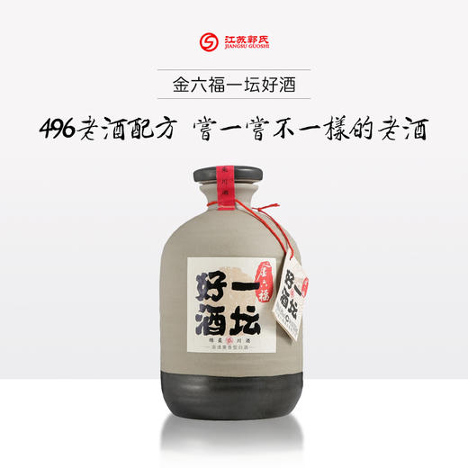 【二人团】金六福 一坛好酒 陶坛 40.8度 500ml 商品图1