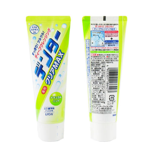 LION狮王 粒子洁净美白牙膏 水果薄荷味 黃色 140G 日本 商品图1