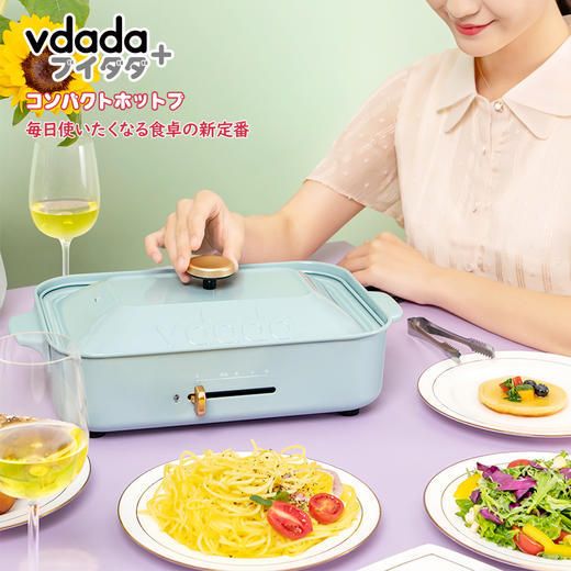 Vdada 多功能料理锅 紫色 草绿 红色 配件另购 日本 商品图1