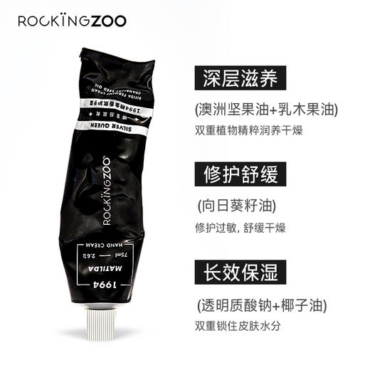 摇滚动物园 护手霜（凤梨罐头/银皇后盆栽/红苹果香烟）75ml 商品图3