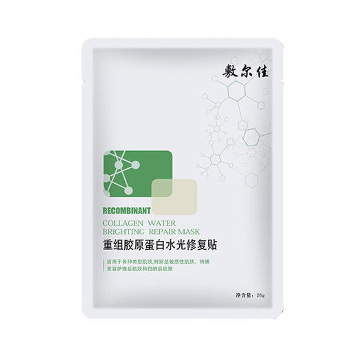 VOOLGA敷尔佳 面膜重组胶原蛋白水光修复面膜 绿膜5片/盒 商品图1