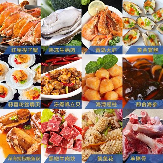 皇家船长国产海鲜礼盒12种食材3988型3050g(T) 商品图1