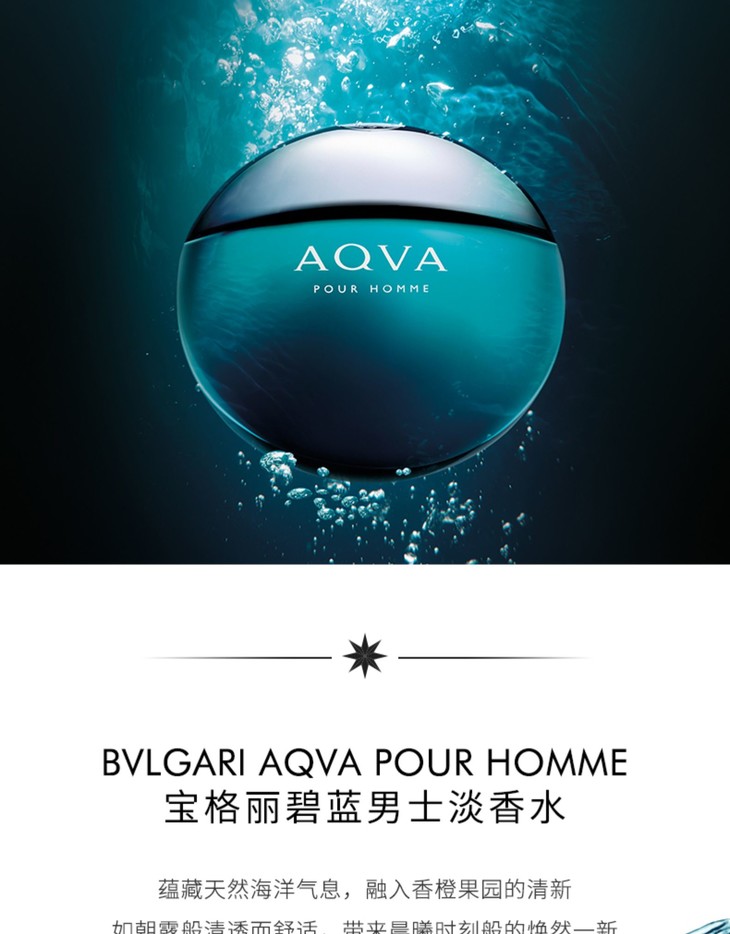 bvlgari宝格丽碧蓝淡香水礼盒100ml2