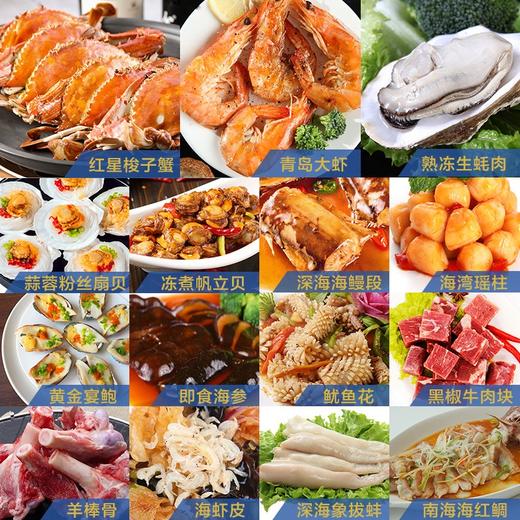 皇家船长国产海鲜礼盒15种食材5988型3950g(T) 商品图1