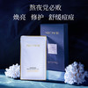 熬夜修护面膜（27ml*5片盒） 商品缩略图0