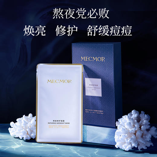 熬夜修护面膜（27ml*5片盒） 商品图0