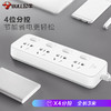 公牛（BULL）新国标分控插座/插线板/插排/排插/接线板/拖线板 GN-B3043  4位分控全长3米 独立开关 商品缩略图1