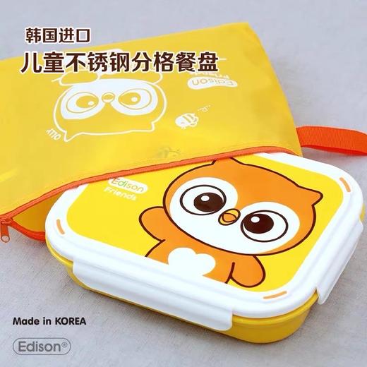 韩国爱迪生猫头鹰儿童不锈钢分离餐盘 商品图0