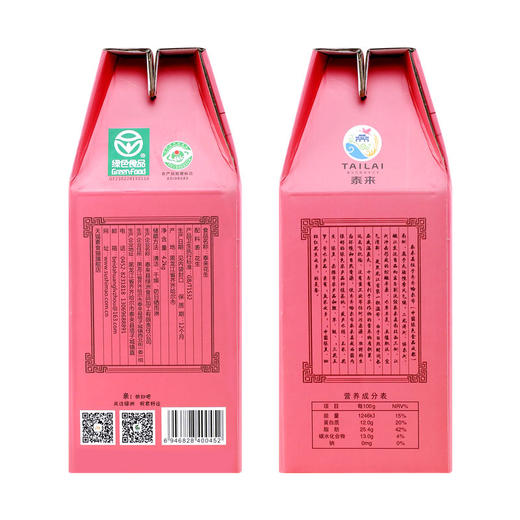 素食猫 五谷杂粮 泰来特产四粒红花生700g*6 商品图1