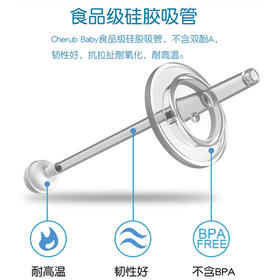 cherub baby趣乐贝比 宽口温感玻璃吸管杯240ml单瓶装