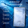 熬夜修护面膜（27ml*5片盒） 商品缩略图2