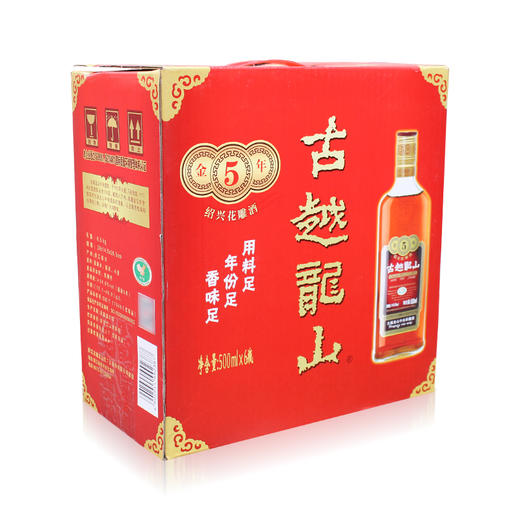 古越龙山 绍兴黄酒 中央库藏 金五年 绍兴花雕酒 半干型 500ml*6瓶 整箱装 商品图1