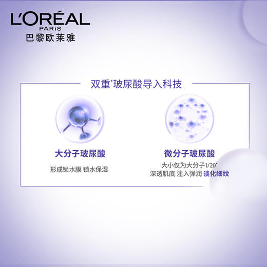 L'OREAL欧莱雅玻尿酸安瓶面膜5片/盒 商品图4