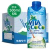 唯他可可（Vita Coco）椰子水  进口饮料  NFC果汁   天然原味椰子水  椰汁饮料  500ml*6瓶 整箱 商品缩略图0