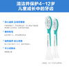飞利浦(PHILIPS) 电动牙刷头 儿童标准型 2支装 HX6042/35 适配HX6312 HX6322(新包装6042/63随机发货) 商品缩略图4