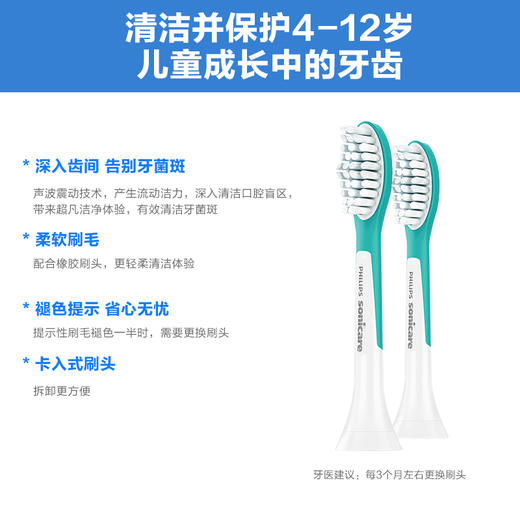 飞利浦(PHILIPS) 电动牙刷头 儿童标准型 2支装 HX6042/35 适配HX6312 HX6322(新包装6042/63随机发货) 商品图4