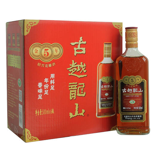 古越龙山 绍兴黄酒 中央库藏 金五年 绍兴花雕酒 半干型 500ml*6瓶 整箱装 商品图0