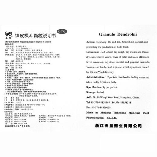 KJ 立钻铁皮枫斗颗粒一箱 组合10款不同口味许广和花茶（5.3以后发货） 商品图4