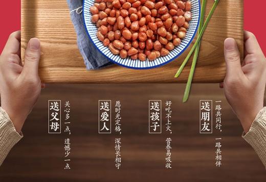 素食猫四粒红花生400g*3东北泰来特产 中粒红皮生花生休闲食品 商品图1