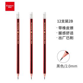 齐心（COMIX）2B原木铅笔带橡皮头六角木杆铅笔/学生铅笔   12支/盒MP2023