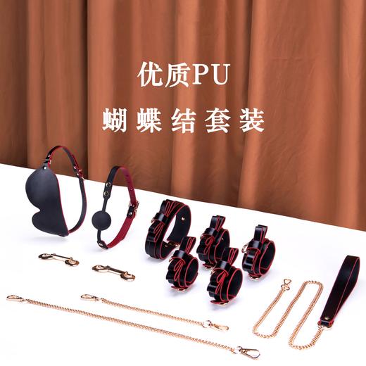 SM 情趣束缚 蝴蝶结套装 项圈+眼罩+口球+手铐+脚铐 商品图0