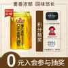 珠江啤酒 10度 金麦穗 330ml*24听 整箱装 商品缩略图1