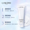 兰蔻净澈焕肤洁面乳125ml 商品缩略图1