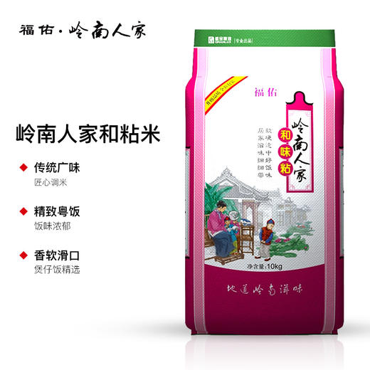 岭南人家 和味粘 油粘大米 盛宝出品 大米10kg 商品图2