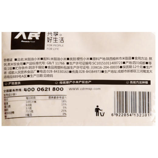 人民食品 米脂油小米 杂粮 黄小米 陕北小黄米小米粥大米伴侣880g 商品图5