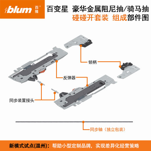 百变星抽屉【阻尼与反弹一体的百变星系列】 商品图1