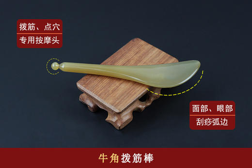 天然白水牛角刮痧板面部美容正品棒女脸部全身通用刮脸眼部拨筋棒 商品图3