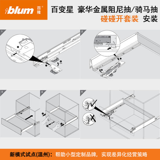 百变星抽屉【阻尼与反弹一体的百变星系列】 商品图9