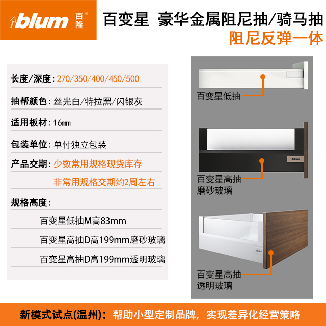 百变星抽屉【阻尼与反弹一体的百变星系列】
